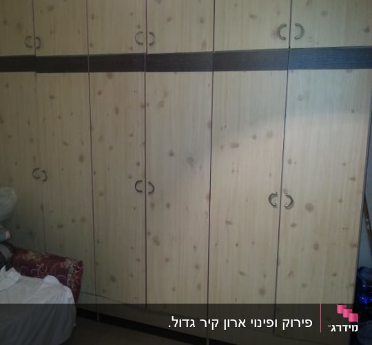 ארון בגדים